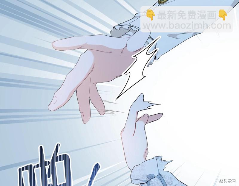 《今生我会成为家主》第48话 第2页