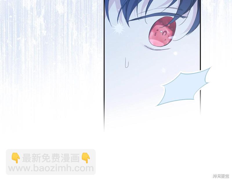 《今生我会成为家主》第48话 第31页