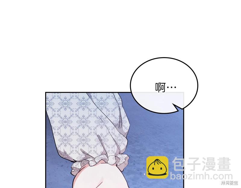 《今生我会成为家主》第48话 第32页