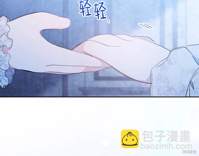 《今生我会成为家主》第48话 第34页