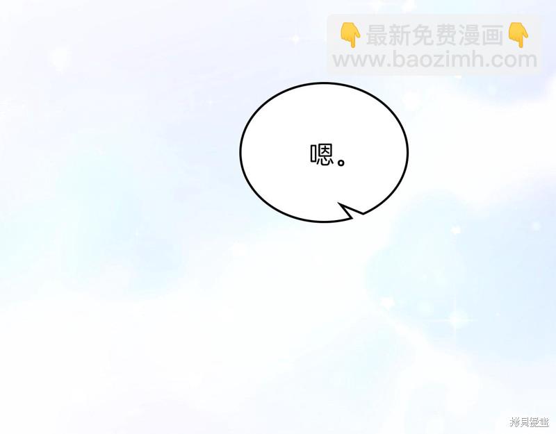《今生我会成为家主》第48话 第35页