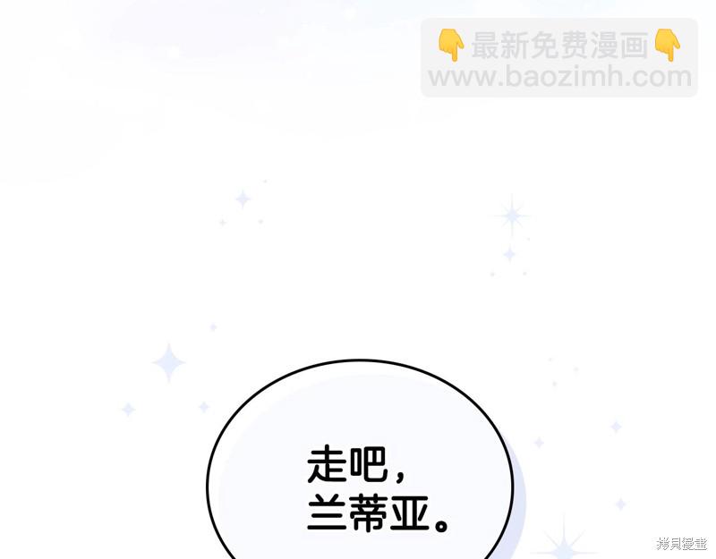 《今生我会成为家主》第48话 第36页