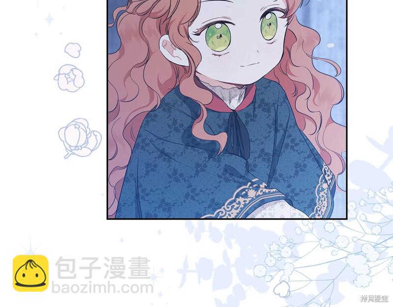 《今生我会成为家主》第48话 第38页
