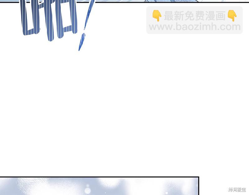 《今生我会成为家主》第48话 第3页