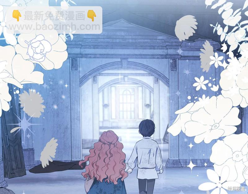 《今生我会成为家主》第48话 第41页
