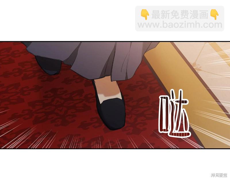 《今生我会成为家主》第48话 第44页