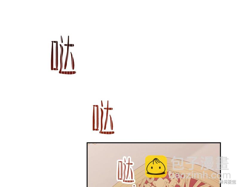 《今生我会成为家主》第48话 第45页