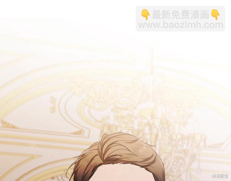 《今生我会成为家主》第48话 第47页