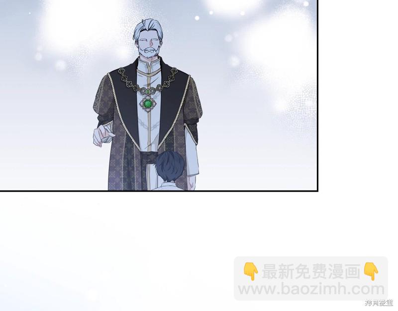 《今生我会成为家主》第48话 第4页
