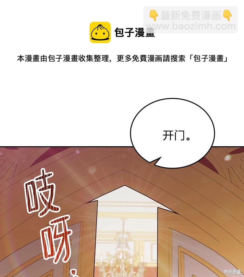 《今生我会成为家主》第48话 第50页