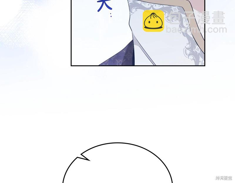 《今生我会成为家主》第48话 第6页