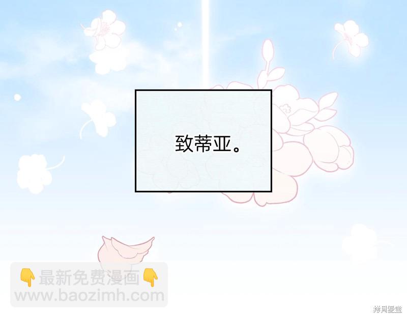 《今生我会成为家主》第52话 第30页
