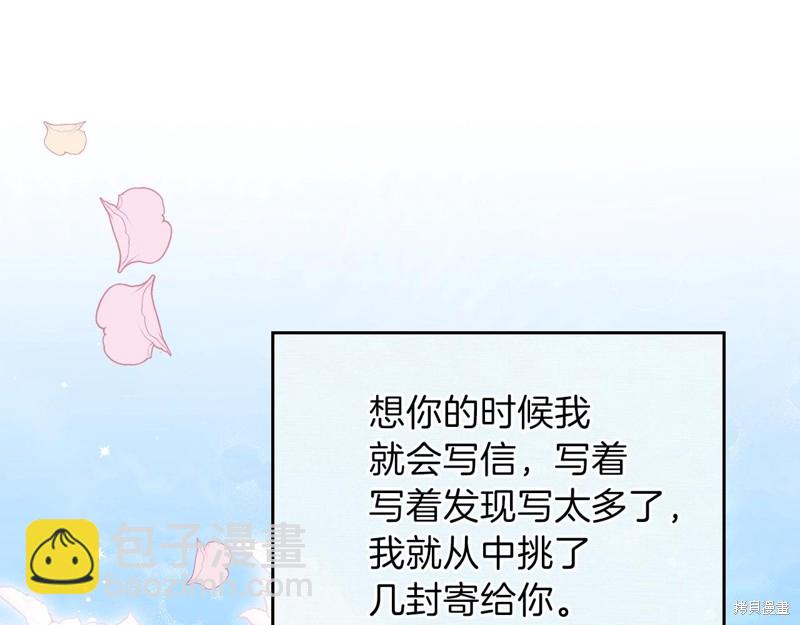 《今生我会成为家主》第52话 第32页