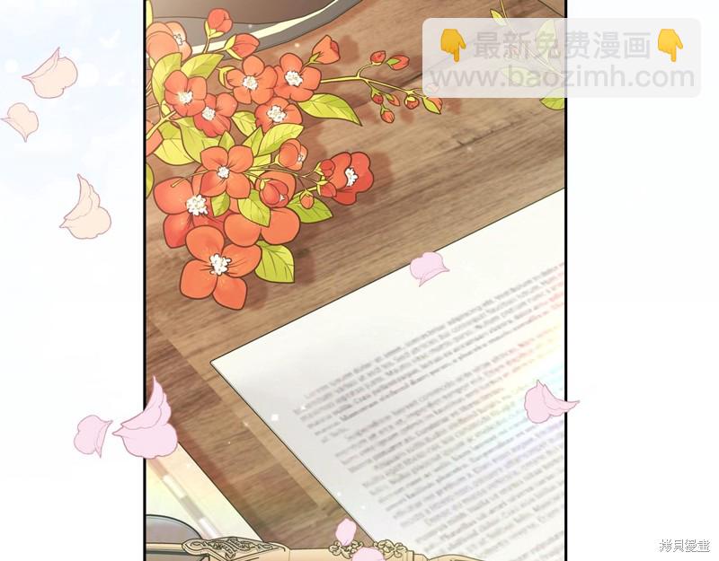 《今生我会成为家主》第52话 第38页