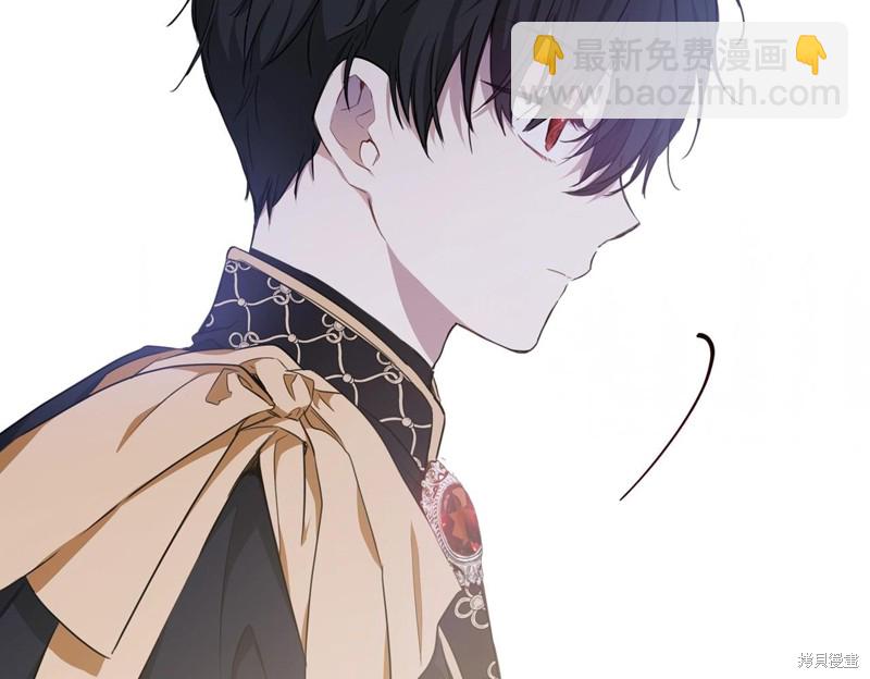 《今生我会成为家主》第54话 第11页