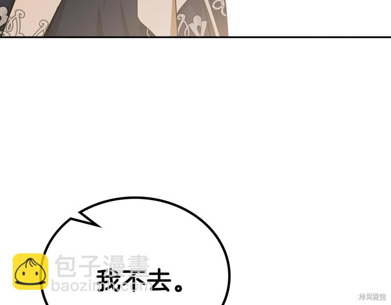 《今生我会成为家主》第54话 第12页