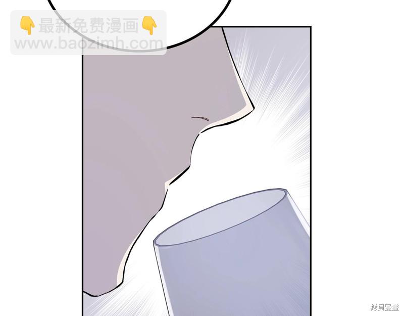 《今生我会成为家主》第54话 第13页