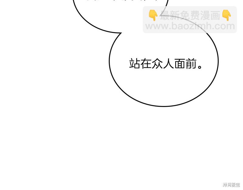 《今生我会成为家主》第54话 第17页