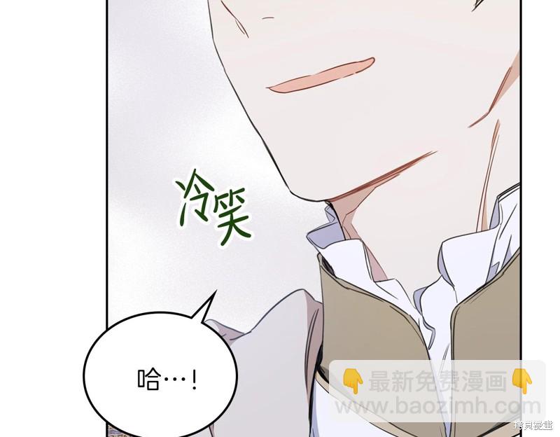 《今生我会成为家主》第54话 第19页