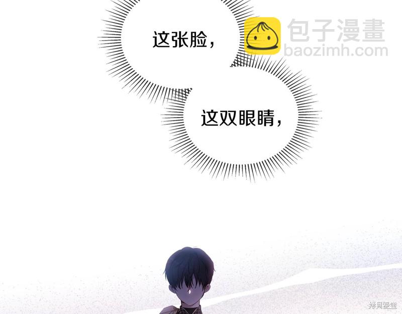 《今生我会成为家主》第54话 第21页