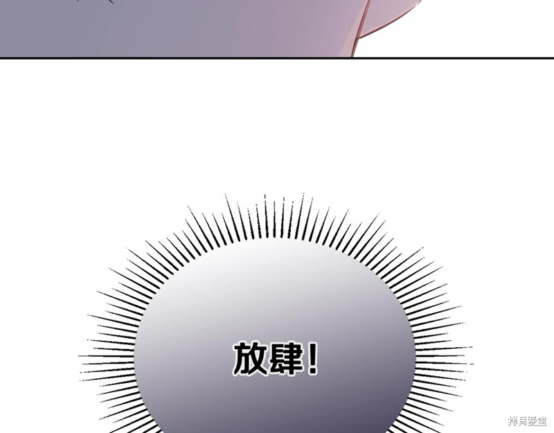 《今生我会成为家主》第54话 第24页