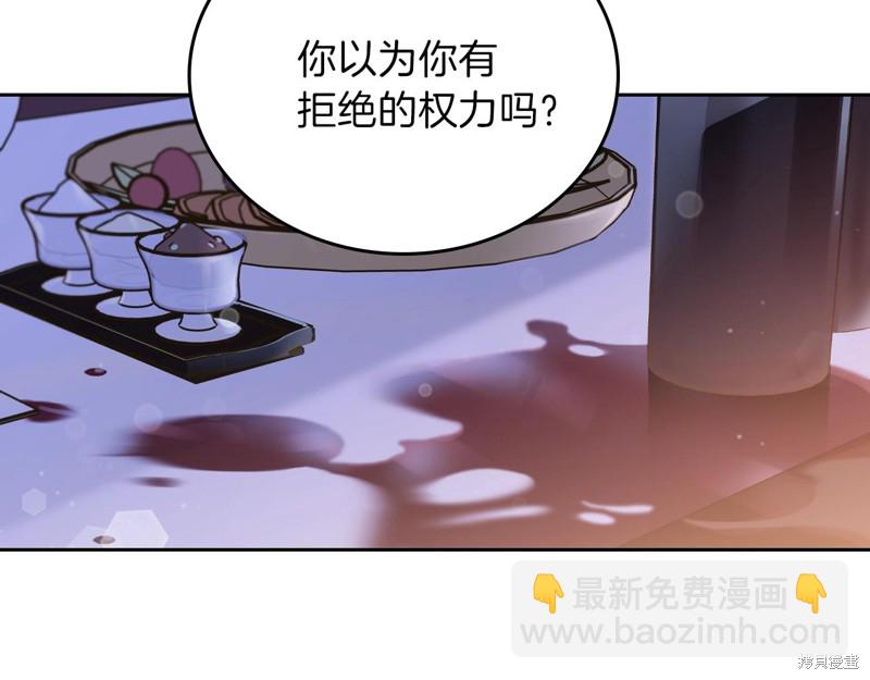 《今生我会成为家主》第54话 第29页
