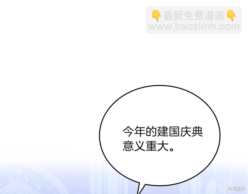 《今生我会成为家主》第54话 第30页