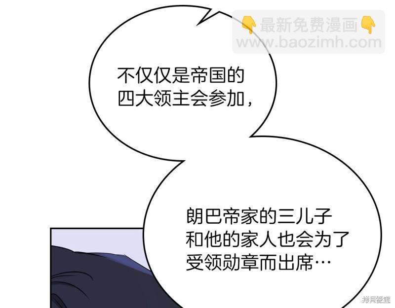 《今生我会成为家主》第54话 第33页