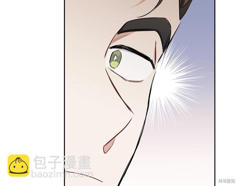 《今生我会成为家主》第54话 第46页
