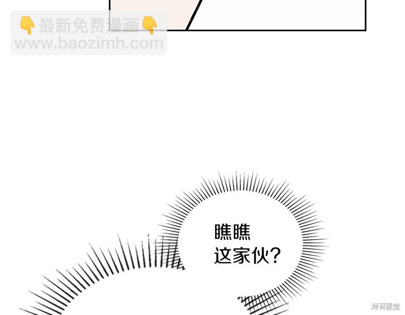 《今生我会成为家主》第54话 第47页
