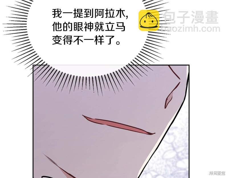 《今生我会成为家主》第54话 第48页