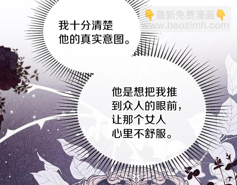 《今生我会成为家主》第54话 第6页