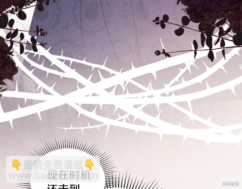 《今生我会成为家主》第54话 第9页