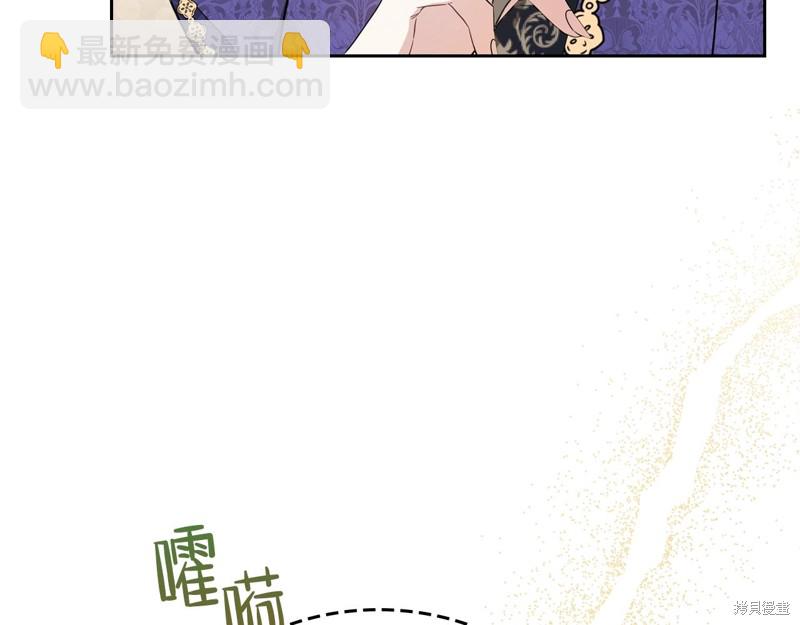 《今生我会成为家主》第55话 第11页