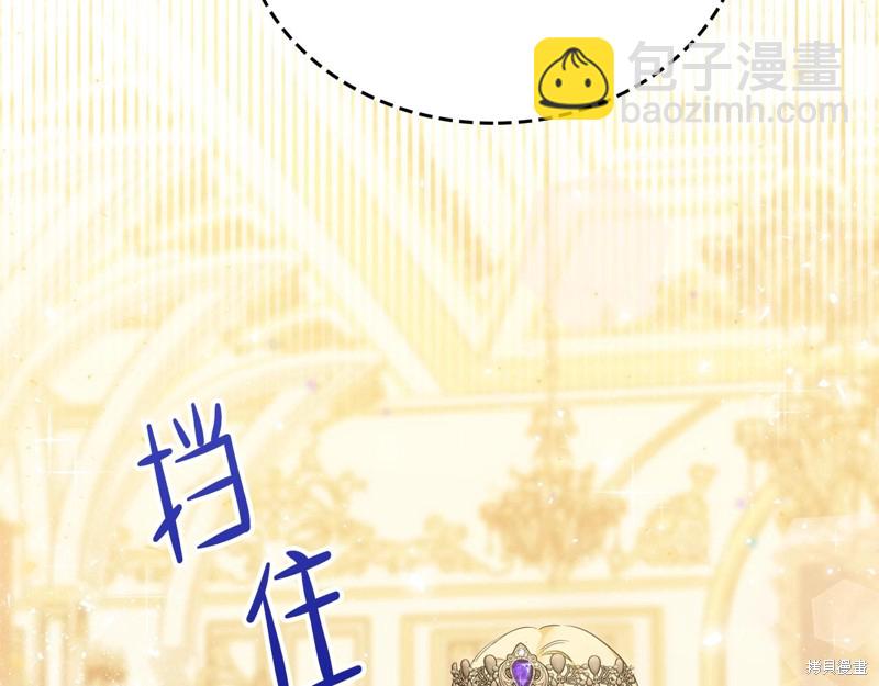 《今生我会成为家主》第55话 第19页