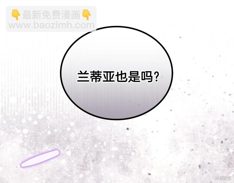 《今生我会成为家主》第55话 第30页