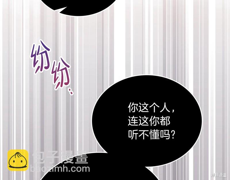 《今生我会成为家主》第55话 第34页