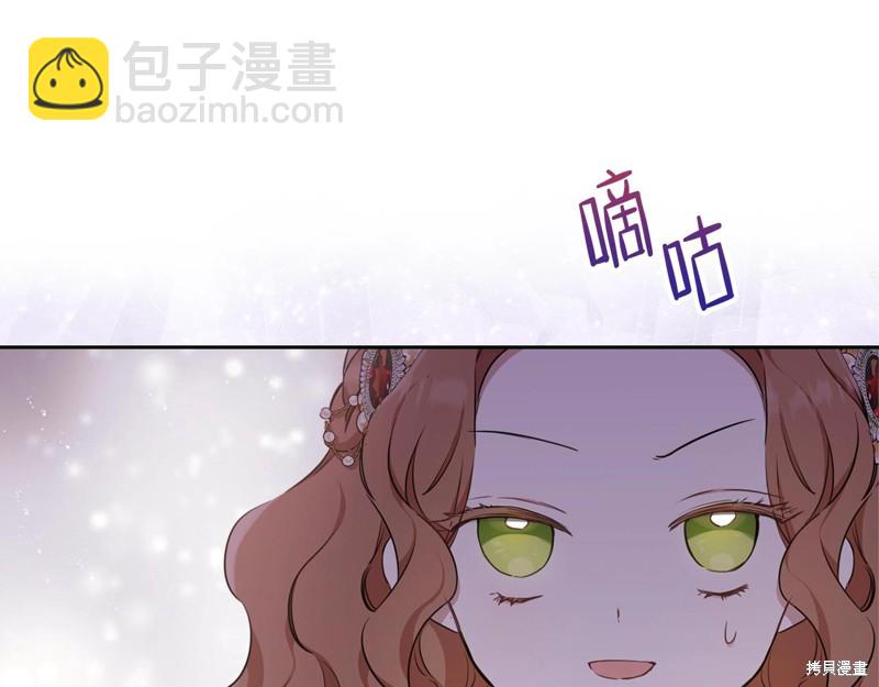 《今生我会成为家主》第55话 第36页