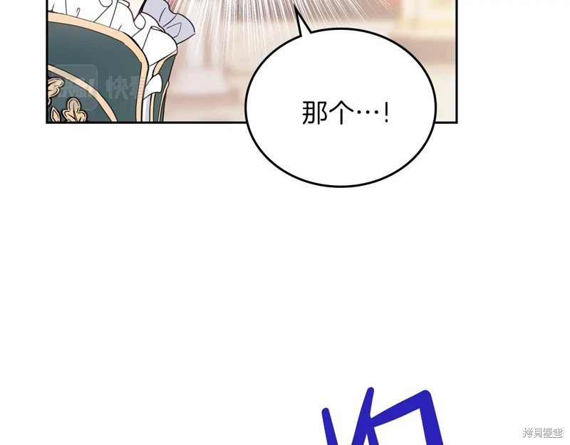 《今生我会成为家主》第55话 第43页