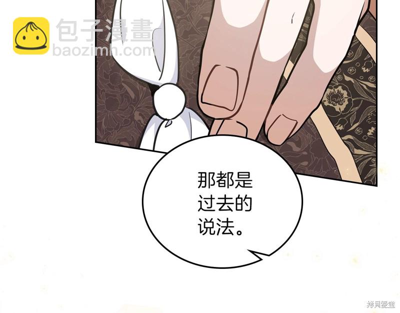 《今生我会成为家主》第55话 第45页