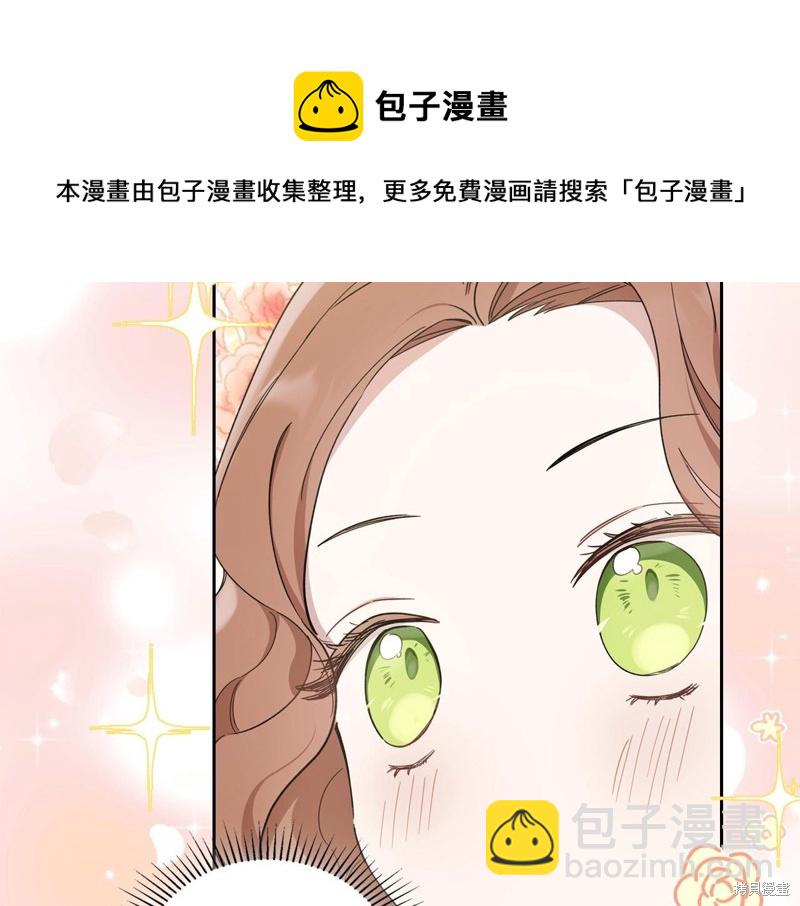 《今生我会成为家主》第55话 第50页