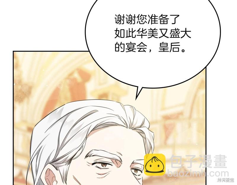 《今生我会成为家主》第55话 第6页
