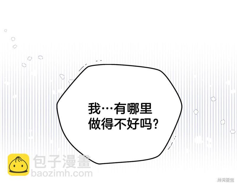 《今生我会成为家主》第53话 第10页
