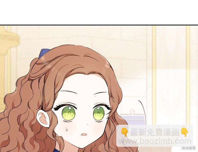 《今生我会成为家主》第53话 第11页