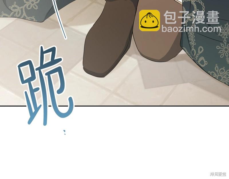 《今生我会成为家主》第53话 第14页