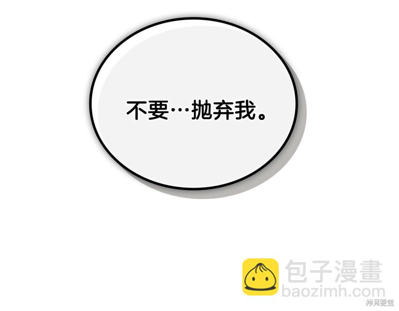 《今生我会成为家主》第53话 第22页