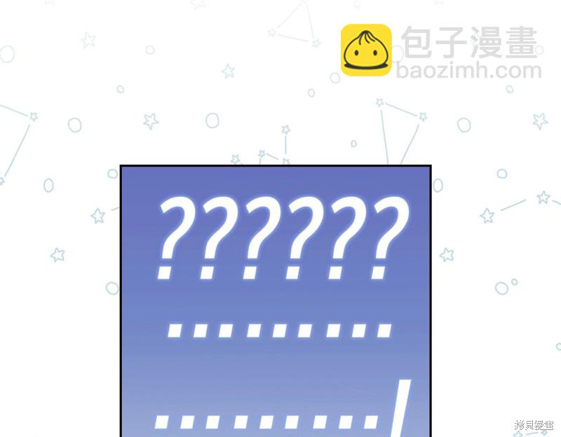 《今生我会成为家主》第53话 第23页