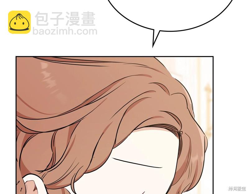 《今生我会成为家主》第53话 第29页