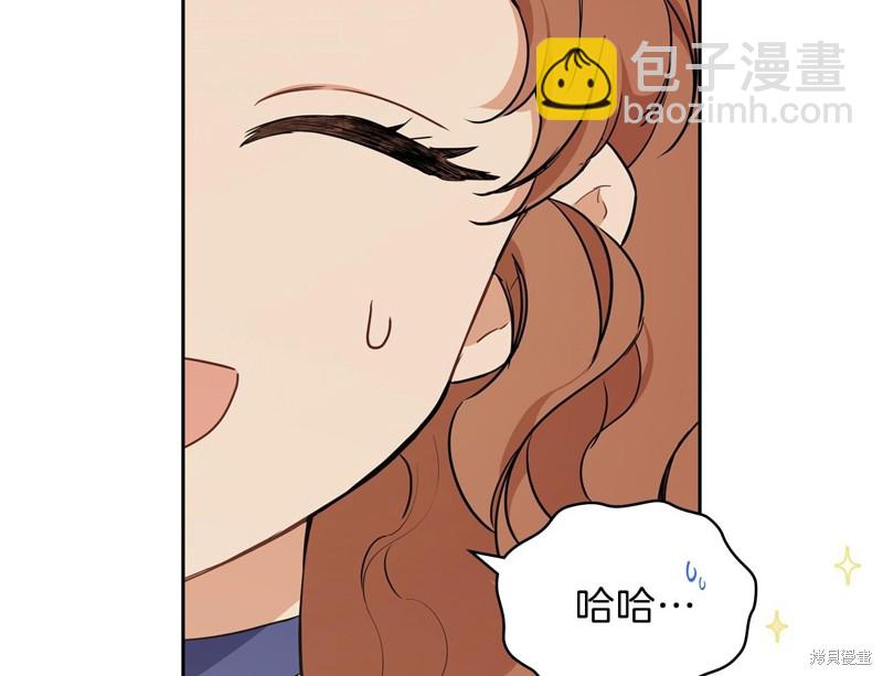 《今生我会成为家主》第53话 第35页