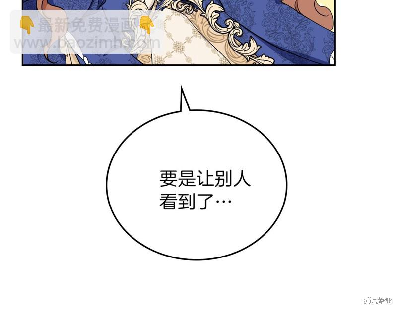 《今生我会成为家主》第53话 第47页